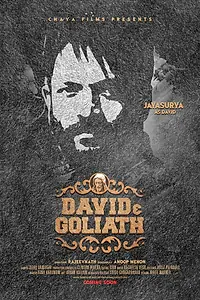 Постер к фильму «Давид и Голиаф (2012)»