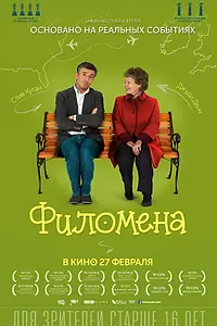 Постер к фильму «Филомена (2013)»