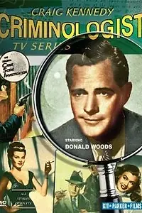 Главный постер сериала «Craig Kennedy, Criminologist (1952 - 1953)»