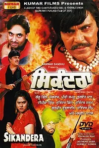 Постер к фильму «Sikandera (2001)»