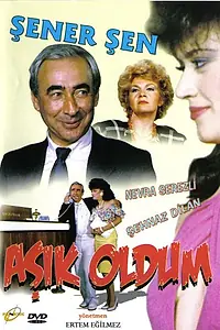 Постер к фильму «Я влюбился в... (1985)»