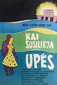 Постер к фильму «Когда сливаются реки (1961)»