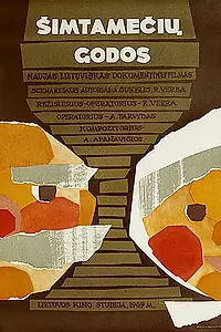 Постер к фильму «Думы столетних (1969)»