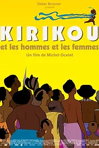 Постер к мультфильму «Кирику и мужчины и женщины (2012)»