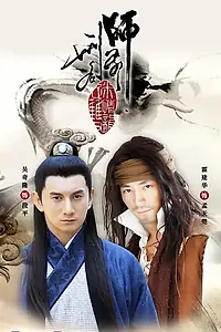 Главный постер сериала «Два частных детектива (2011)»