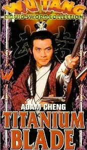 Главный постер сериала «Xiao ao jiang hu (2000)»