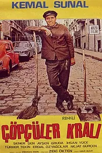 Главный постер фильма «Король мусорщиков (1977)»