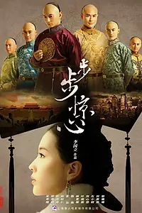 Постер к сериалу «Поразительное на каждом шагу (2011 - 2012)»