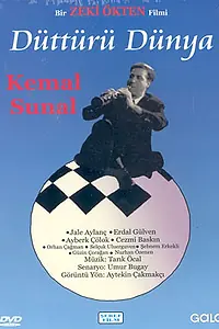 Постер к фильму «Мир Ду-Ду-Ду (1988)»
