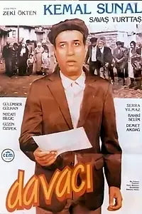 Постер к фильму «Истец (1986)»