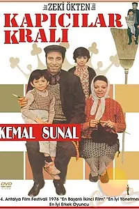 Главный постер фильма «Дворник-король (1976)»