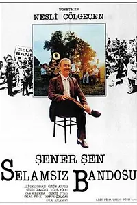 Главный постер фильма «Неприветливый оркестр (1987)»