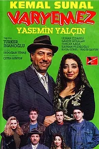 Постер к фильму «Жадный (1991)»