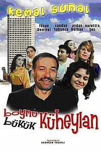 Главный постер фильма «Бедная лошадка (1990)»