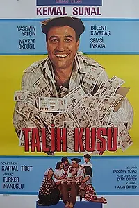 Постер к фильму «Птица удачи (1989)»