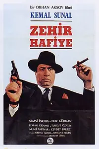 Главный постер фильма «Проницательный детектив (1989)»