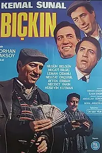 Постер к фильму «Мужлан (1988)»