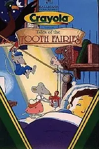 Постер к мультсериалу «Королевство зубных фей (1993)»