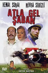 Главный постер фильма «Давай приходи, Шабан! (1984)»