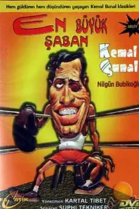 Постер к фильму «Самый великий шабан (1983)»