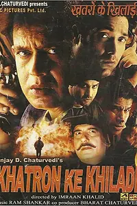 Главный постер фильма «Игроки с опасностью (2001)»