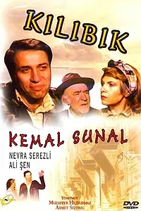 Постер к фильму «Подкаблучник (1983)»