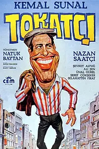 Постер к фильму «Кидалово (1983)»
