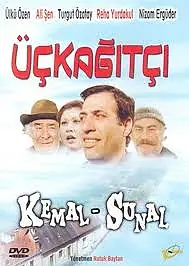 Главный постер фильма «Мошенник (1981)»