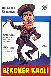 Главный постер фильма «Король сторожей (1979)»