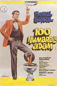 Главный постер фильма «Мужик под номером 100 (1978)»