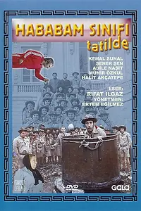 Постер к фильму «Возмутительный класс на каникулах (1977)»