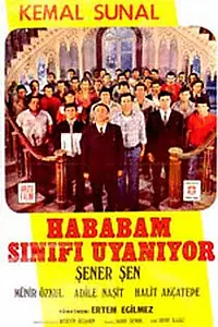 Постер к фильму «Возмутительный класс просыпается (1977)»