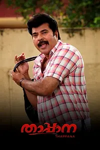 Постер к фильму «Thappana (2012)»
