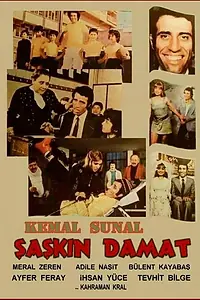 Главный постер фильма «Вечный жених (1975)»