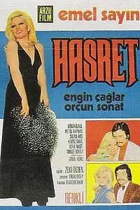 Постер к фильму «Скука (1974)»