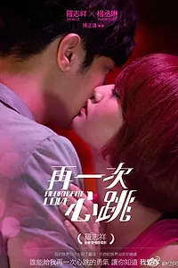 Постер к сериалу «С любовью в унисон (2012)»