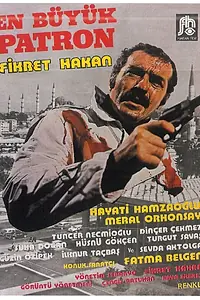 Главный постер фильма «En büyük patron (1975)»