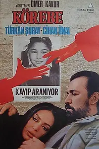 Постер к фильму «Жмурки (1985)»