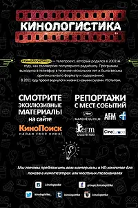 Главный постер сериала «Кинологистика (2002)»