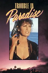Главный постер фильма «Неприятности в раю (1989)»