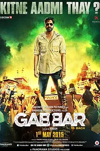Постер к фильму «Габбар вернулся (2015)»