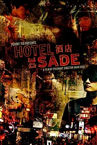 Постер к фильму «Отель «Де Сад» (2013)»