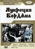 Постер к фильму «Лукреция Борджиа (1935)»