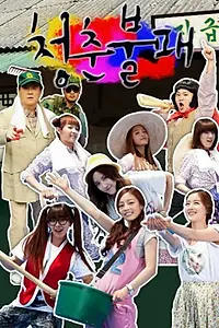 Постер к сериалу «Непобедимая молодёжь (2009 - 2012)»