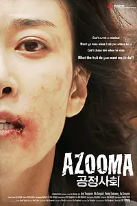 Постер к фильму «Аджума (2012)»