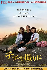 Главный постер фильма «Запечатлеть отца (2012)»