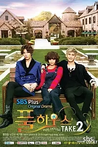 Постер к сериалу «Полный дом 2 (2012)»