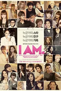 Постер к фильму «Я (2012)»