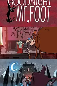 Главный постер мультфильма «Спокойной ночи, мистер Фут (2012)»