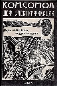 Постер к фильму «К.Ш.Э. (1932)»